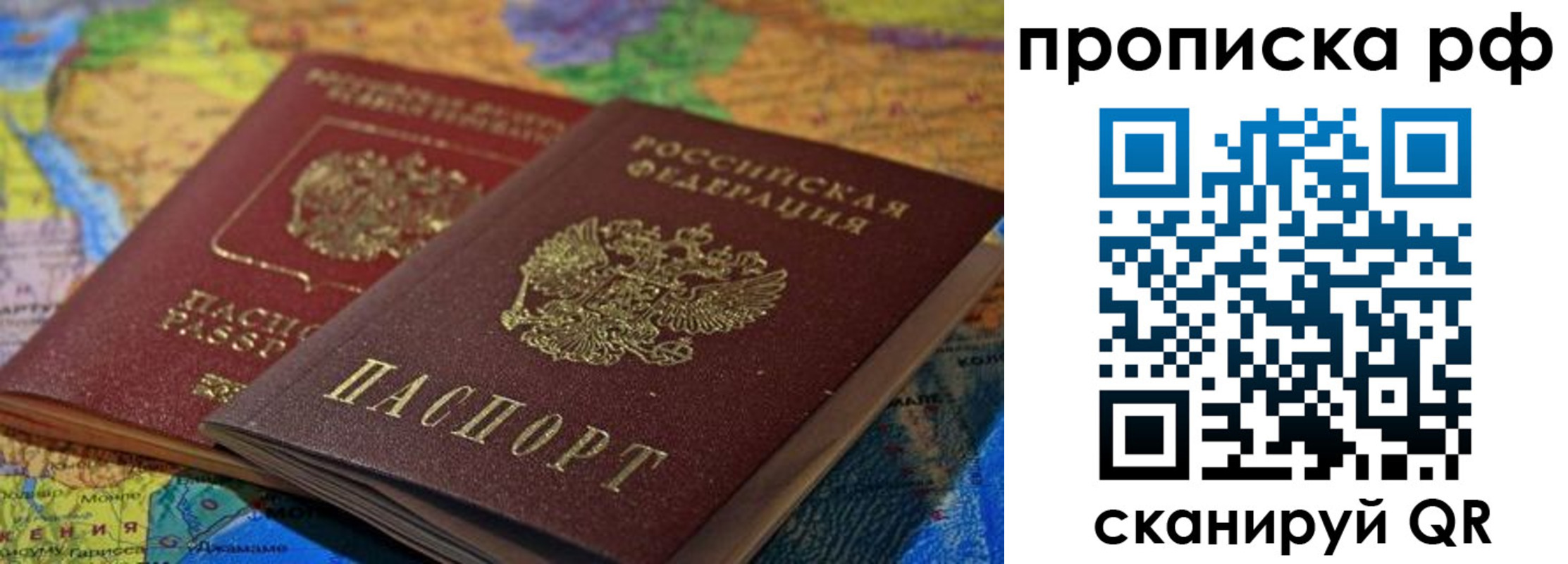 временная прописка в Кукморе