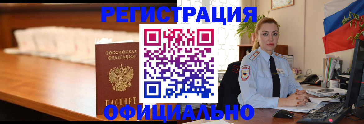 регистрация в Кукморе