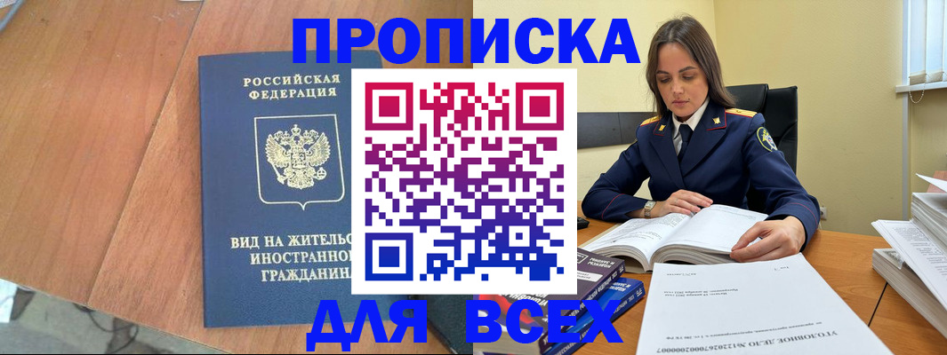 временная регистрация законно в Кукморе
