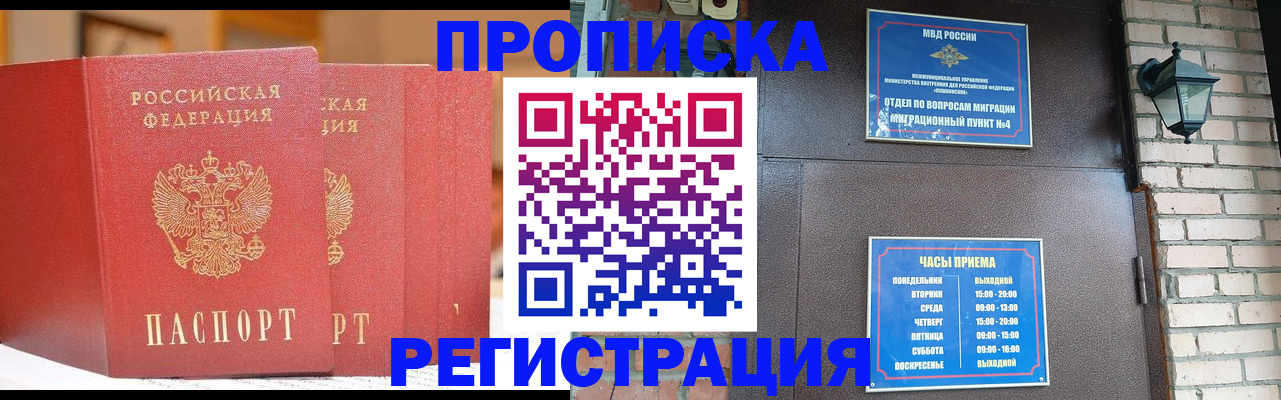 временная регистрация для всех в Кукморе