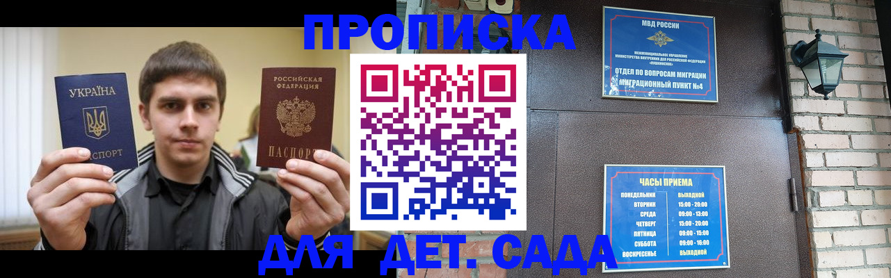 прописка в Кукморе