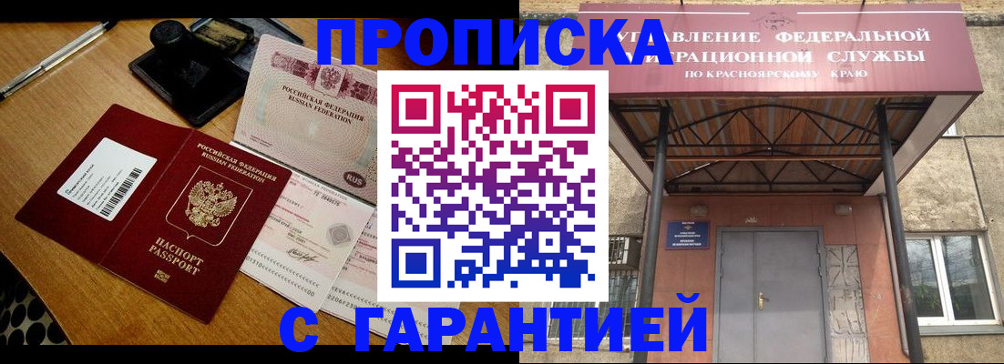 купить прописку в Кукморе
