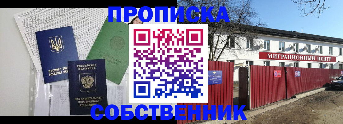 где прописаться в Кукморе