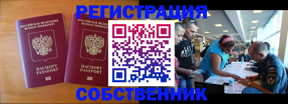 прописка для кредита в Кукморе