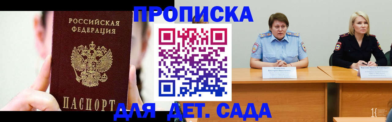 временная регистрация собственник в Кукморе