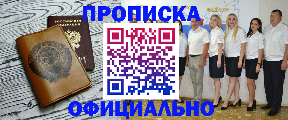 временная регистрация недорого в Кукморе