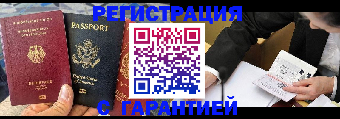 временная регистрация для школы в Кукморе