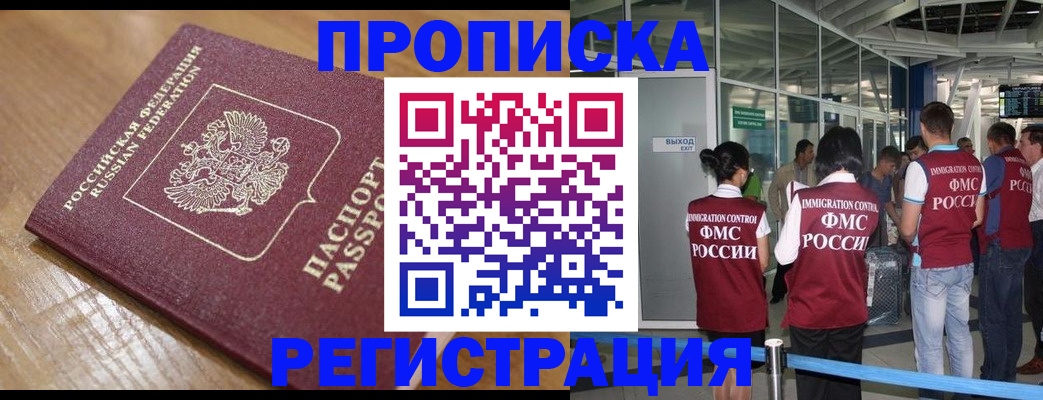 временная регистрация в квартире в Кукморе