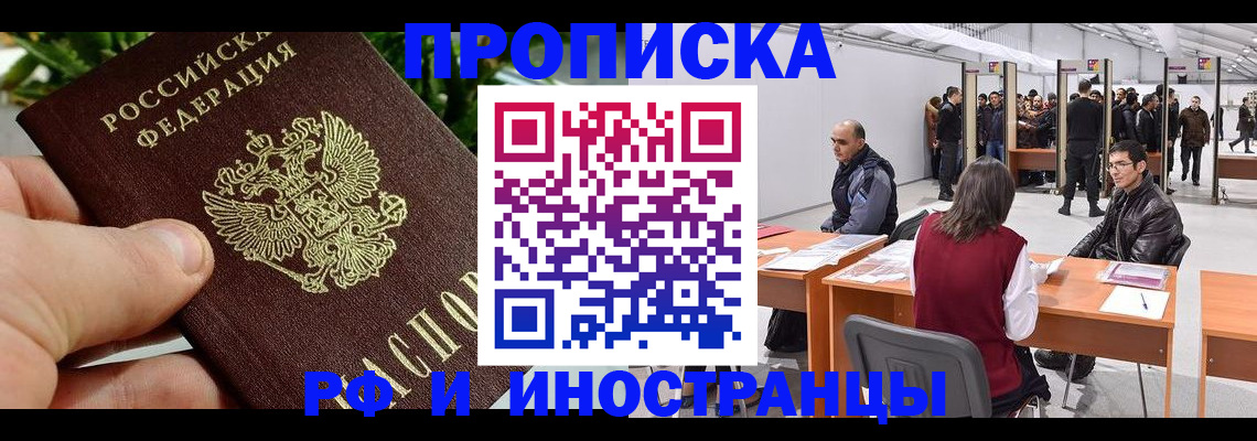 прописка штамп в Кукморе