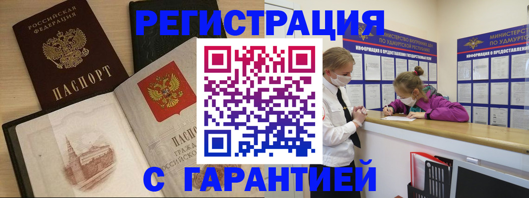 временная регистрация госуслуги в Кукморе